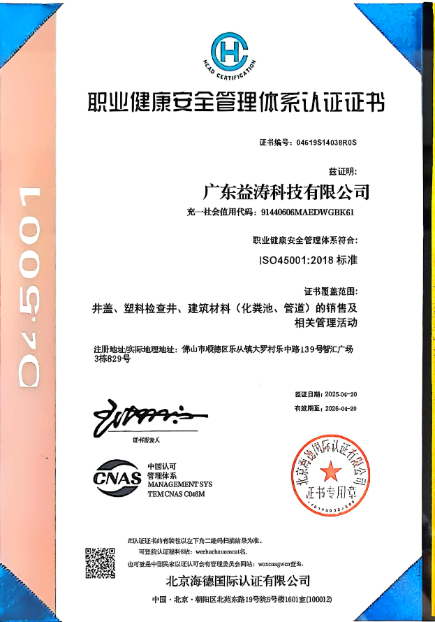 邛崃荣誉证书