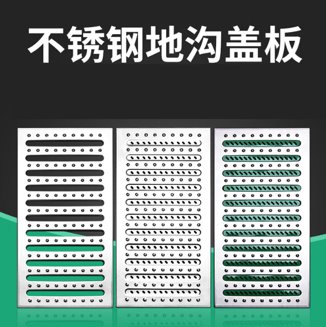 邛崃不锈钢沟盖板展示