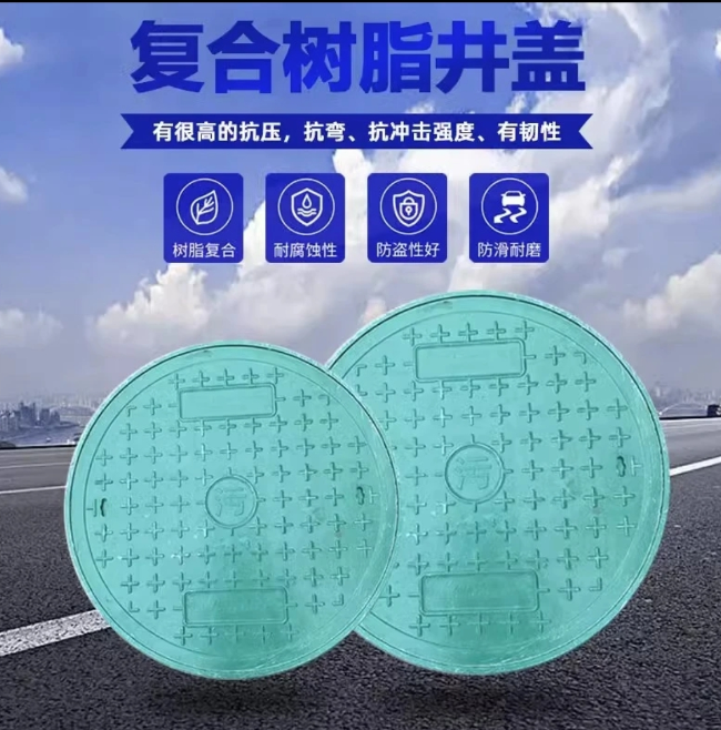 邛崃树脂复合圆井展示